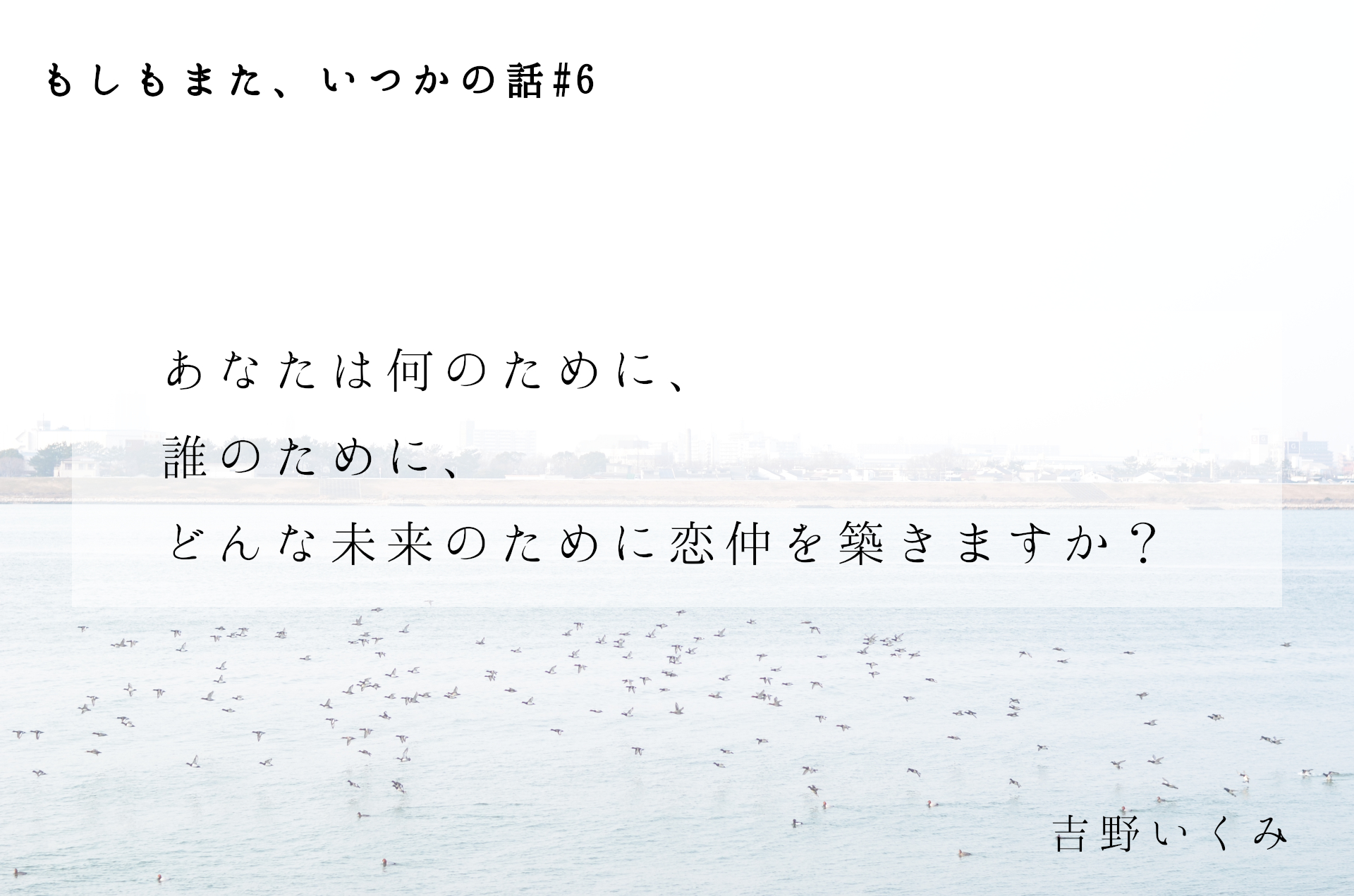 私の考え方は 相手に判断を丸投げする無責任なものなのでしょうか Sheep